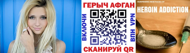 Героин афганец  Пересвет 
