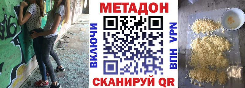 МЕТАДОН methadone  закладки  Пересвет 
